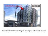 ขายคอนโด/อาคารชุด/ห้องชุด
