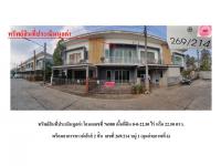 ขายที่ดินพร้อมสิ่งปลูกสร้าง