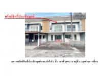 ขายที่ดินพร้อมสิ่งปลูกสร้าง