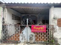 ขายที่ดินพร้อมสิ่งปลูกสร้าง