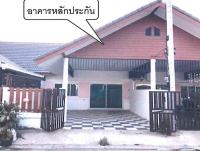 ขายทาวน์เฮ้าส์