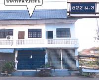 ขายอาคารพาณิชย์