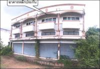 ขายอาคารพาณิชย์