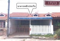 ขายทาวน์เฮ้าส์