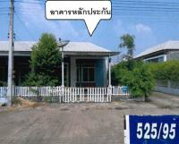 ขายทาวน์เฮ้าส์