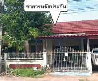 ขายทาวน์เฮ้าส์