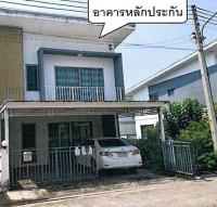 ขายทาวน์เฮ้าส์