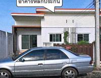 ขายทาวน์เฮ้าส์