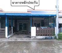ขายทาวน์เฮ้าส์