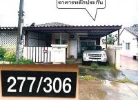 ขายทาวน์เฮ้าส์