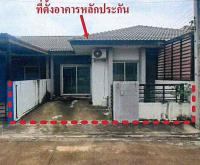 ขายทาวน์เฮ้าส์