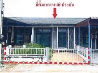 ขายทาวน์เฮ้าส์