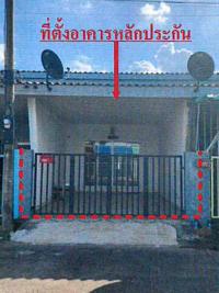 ขายทาวน์เฮ้าส์