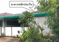 ขายทาวน์เฮ้าส์