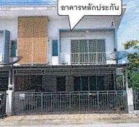 ขายทาวน์เฮ้าส์
