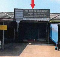 ขายอาคารพาณิชย์
