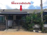 ขายทาวน์เฮ้าส์