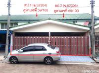 ขายทาวน์เฮ้าส์