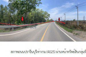 บางบริบูรณ์ เมืองปราจีนบุรี ปราจีนบุรี