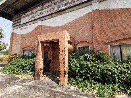 ขายโรงงาน